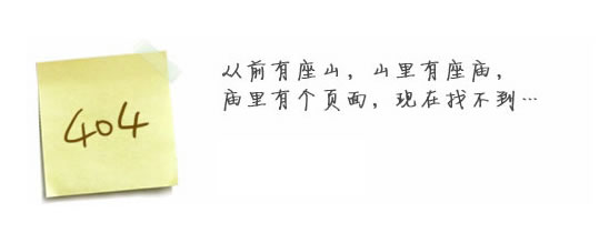 “真的很抱歉，我们搞丢了页面……”要不去网站华体会网页版注册-华体会HTH·中国|手机版看看？